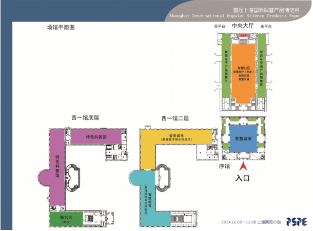 首届上海国际科普产品博览会平面图