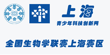 生物学竞赛.jpg 生物学竞赛.jpg