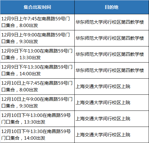 班车.png