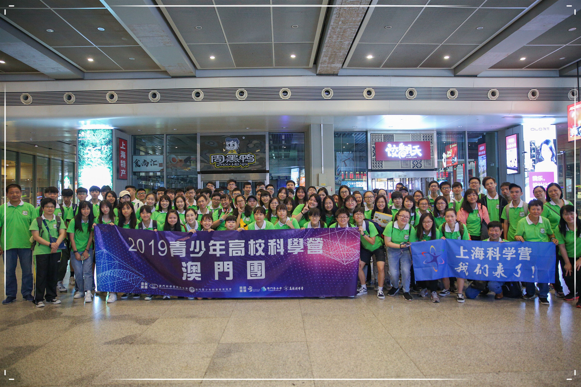 虹桥火车站澳门.jpg 虹桥火车站澳门.jpg