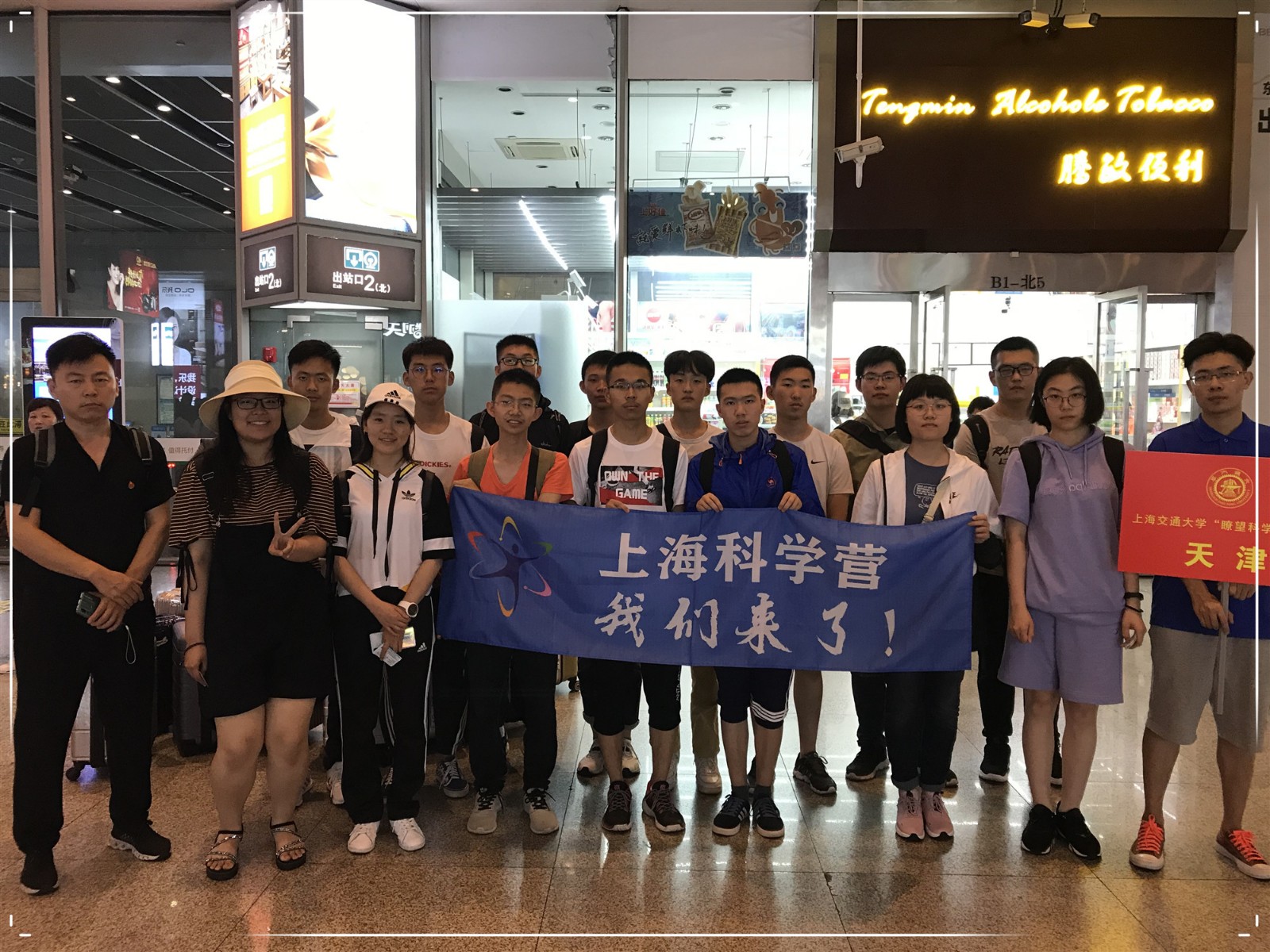 虹桥天津交大.jpg 虹桥天津交大.jpg