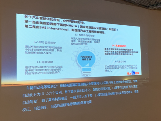 【科学种子科普行】百度上海创新中心体验无人驾驶活动顺利举行285.png
