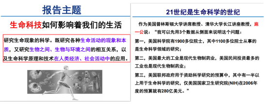 五味学堂-生物之趣微信稿565.png 五味学堂-生物之趣微信稿565.png